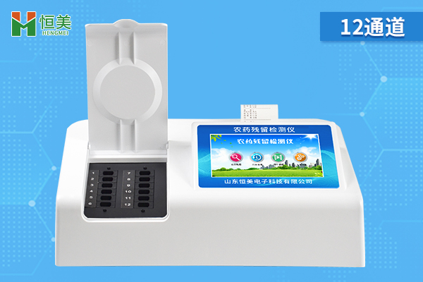 農藥檢測儀器的好處 農藥檢測儀器的好處