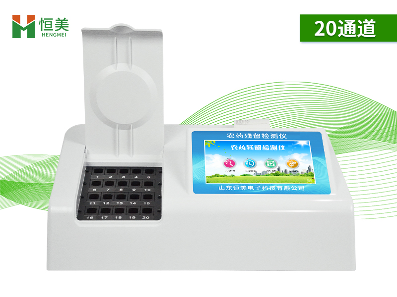 殘留農(nóng)藥測定儀.jpg 殘留農(nóng)藥測定儀.jpg