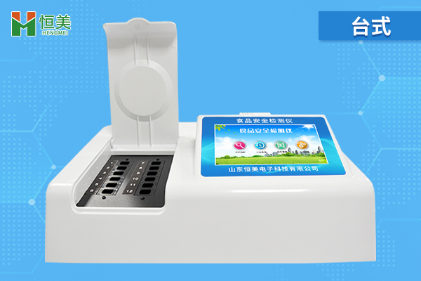 食品安全檢測儀.jpg 食品安全檢測儀.jpg