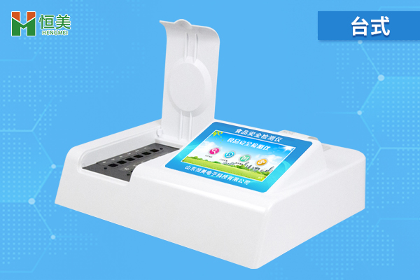 多參數食品安全分析儀.jpg 多參數食品安全分析儀.jpg