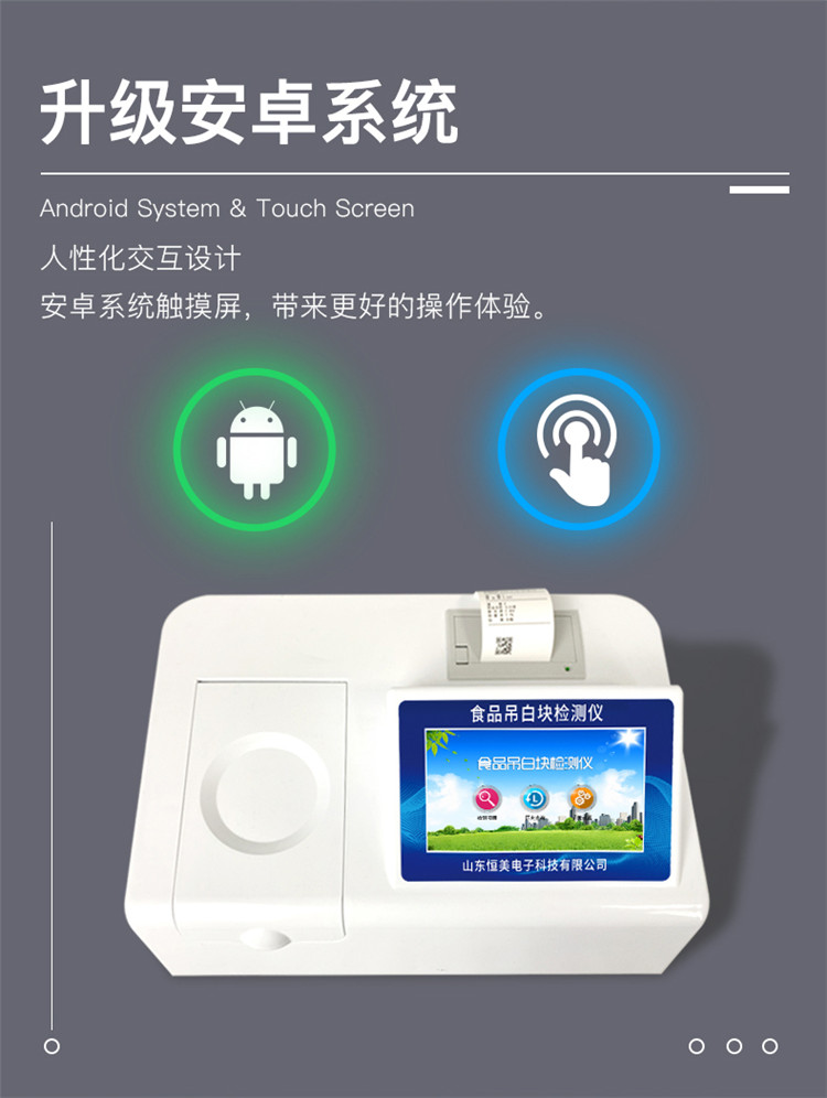 食品吊白塊殘留檢測儀 食品吊白塊殘留檢測儀