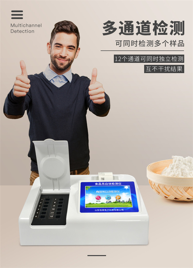 食品吊白塊殘留檢測儀 食品吊白塊殘留檢測儀