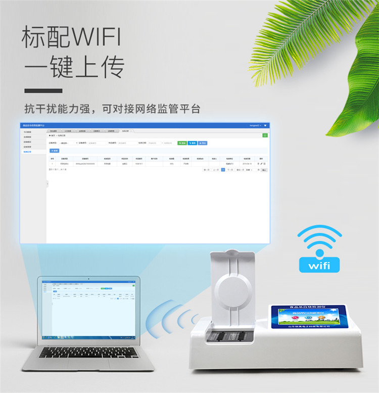 食品吊白塊殘留檢測儀 食品吊白塊殘留檢測儀