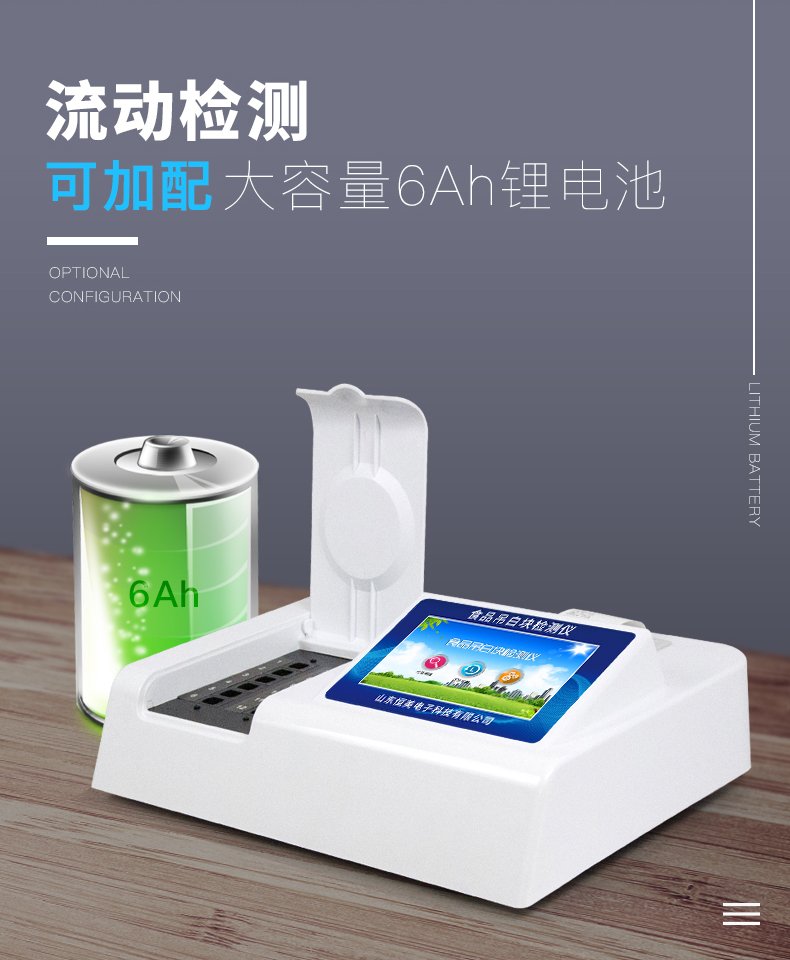 食品吊白塊殘留檢測儀 食品吊白塊殘留檢測儀